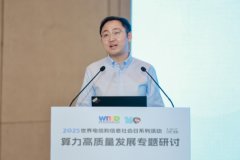 天翼云基于息壤平台扶植智算互联网