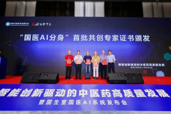 西医集团副总裁郑项暗示